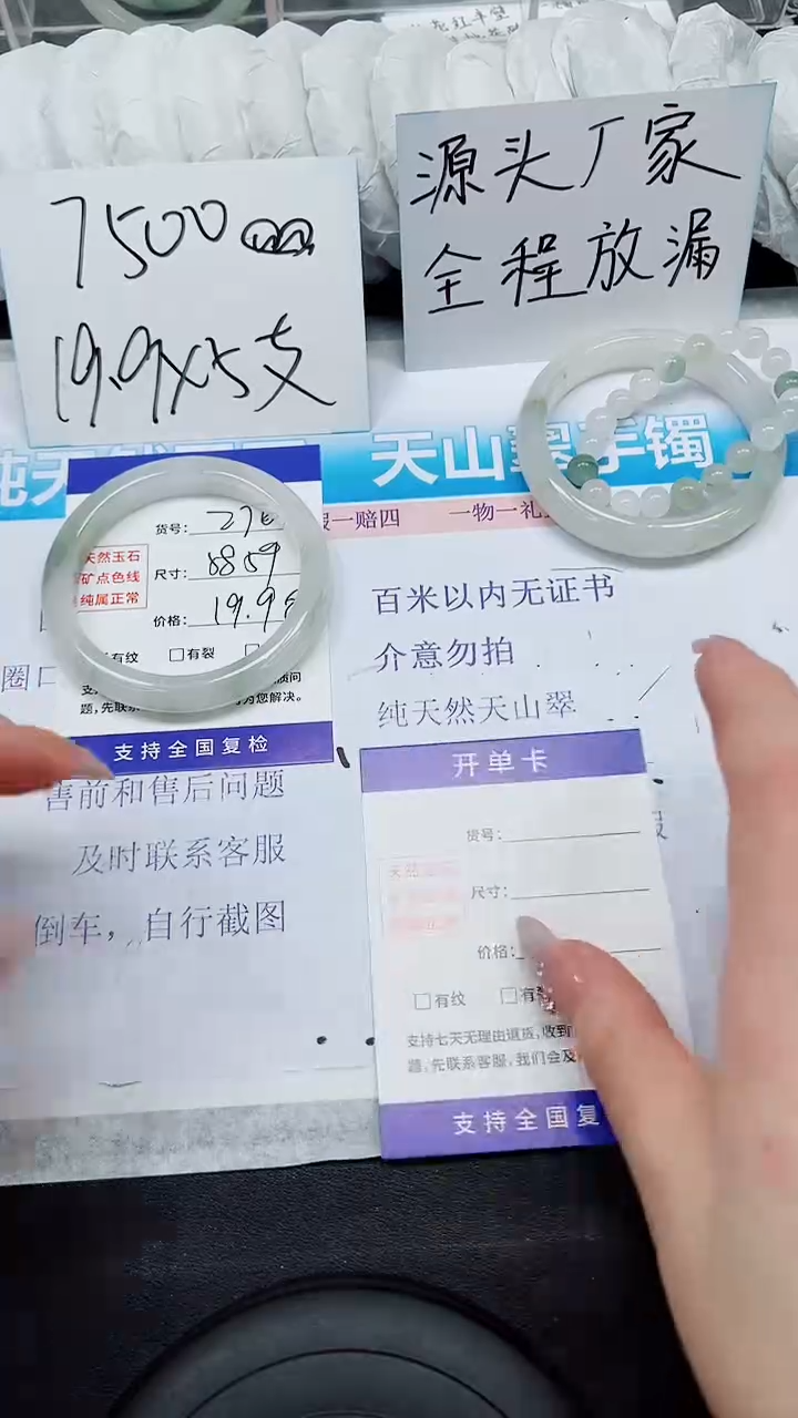 【闪购商品】石英质玉手镯未镶嵌S276-58/59