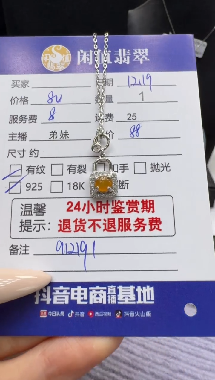 吊坠(赠链)银S925镶嵌翡翠翡翠项链