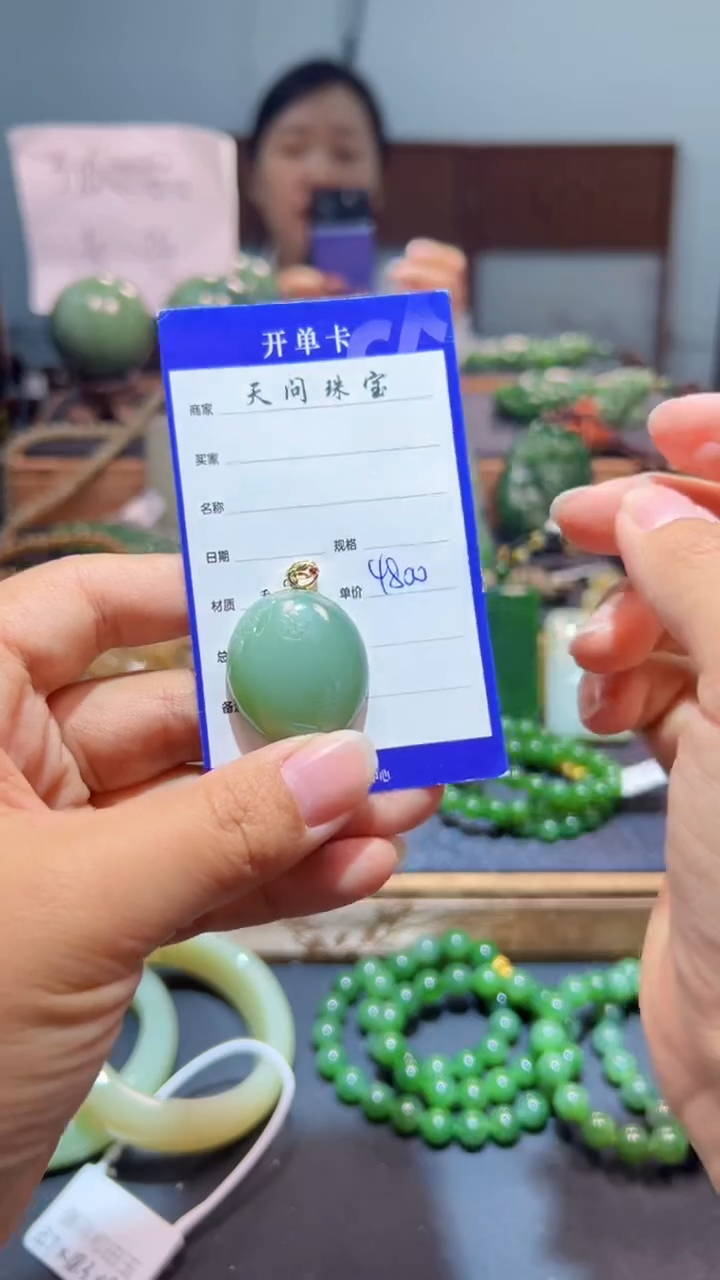 颈饰18K金镶嵌和田玉（碧玉）1