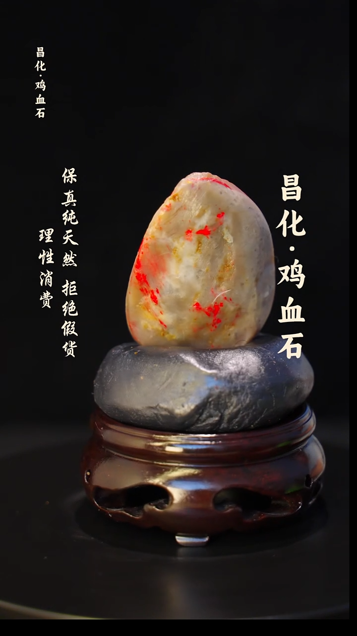 昌化石印石正宗昌化鸡血石印章石料原石微暇介意勿拍HJ