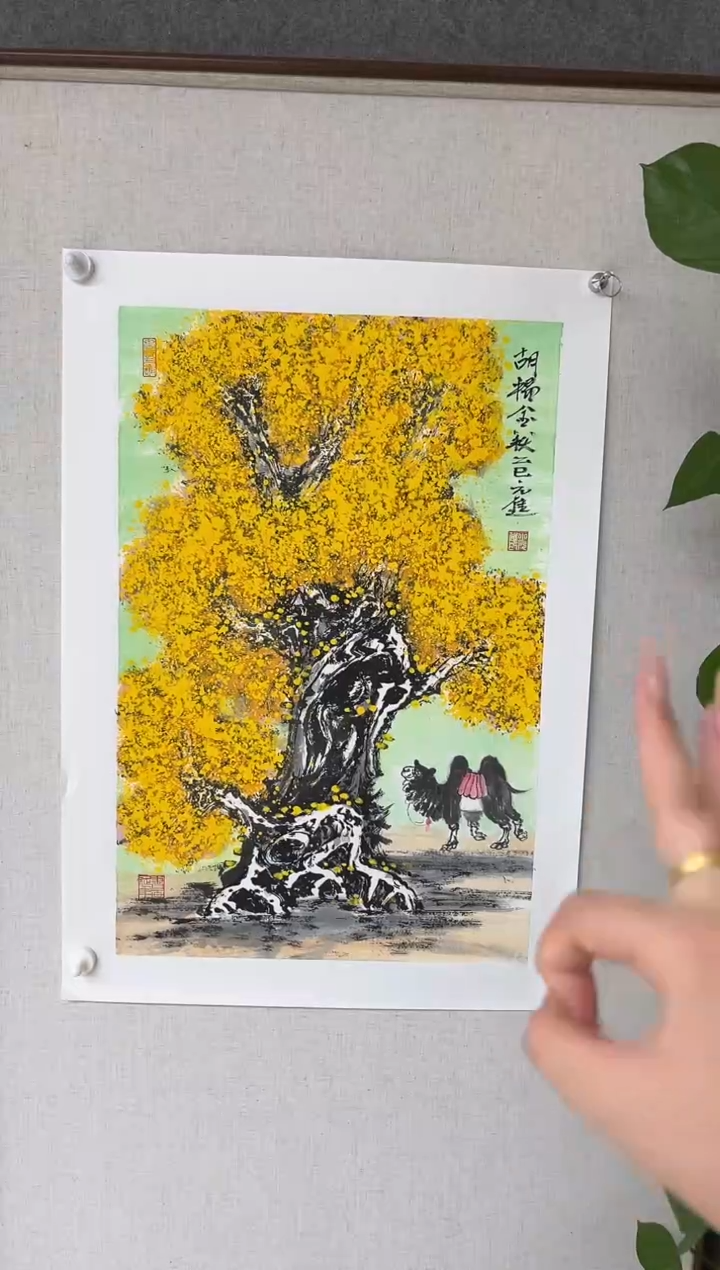 国画丁元进老师开三