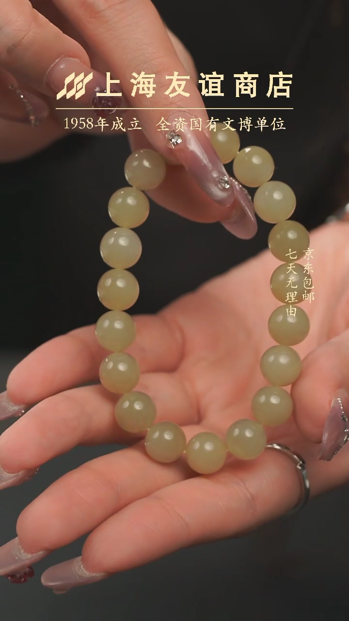 【闪购商品】和田玉手链未镶嵌XM10849和田玉手链