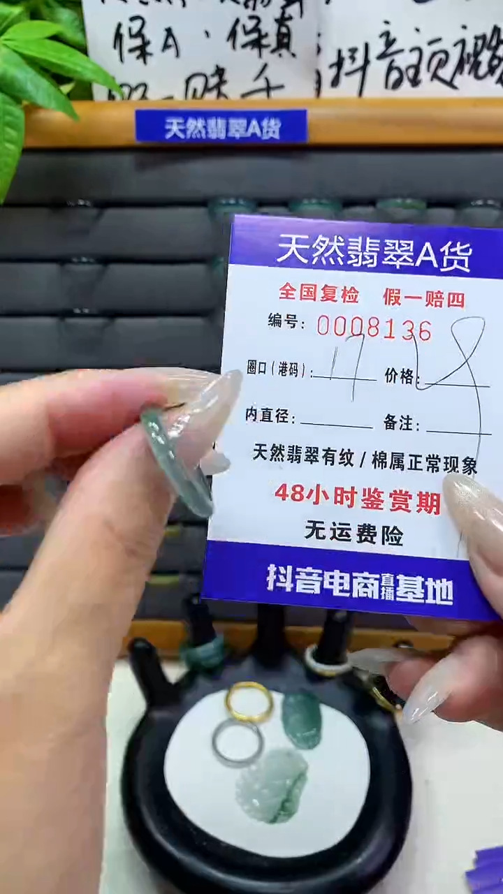 【闪购商品】翡翠戒指未镶嵌天然翡翠A货8136