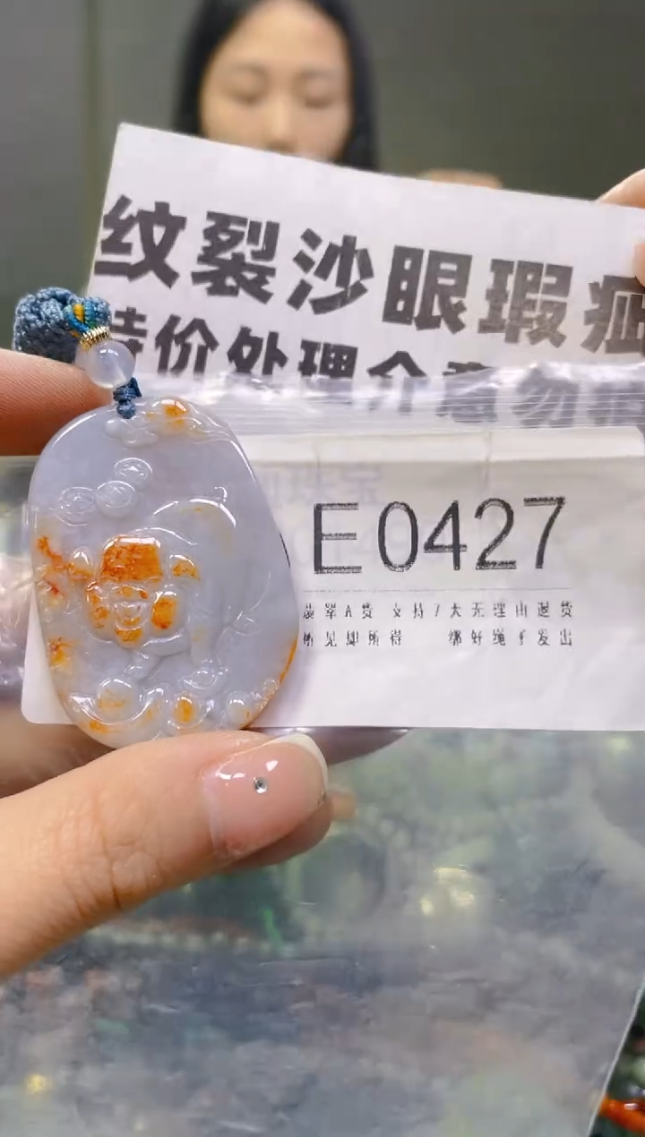 翡翠未镶嵌颈饰/E/纹裂沙眼瑕疵介意勿拍