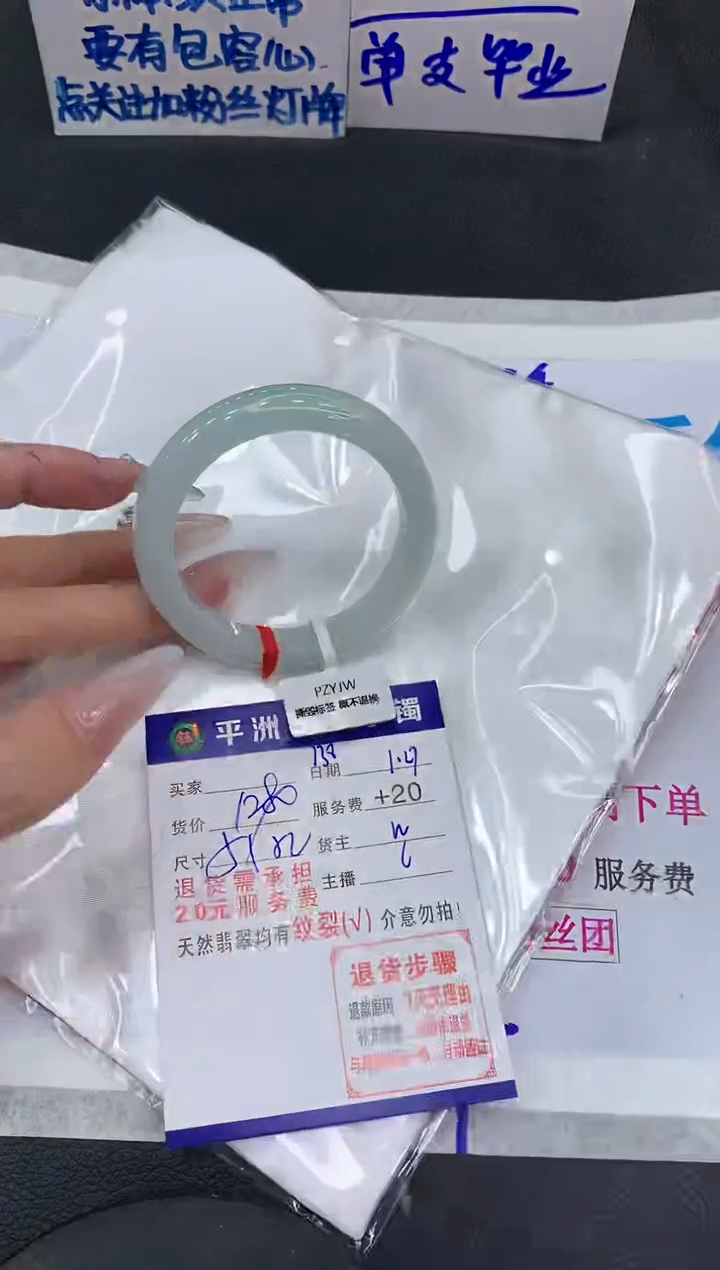 【闪购商品】翡翠手镯未镶嵌1111111111