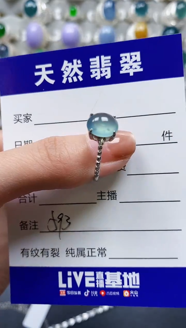 【闪购商品】翡翠戒指银S925镶嵌0593