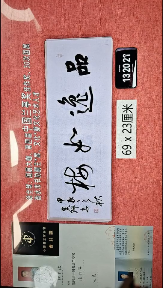 书法130    徐老师书法作品