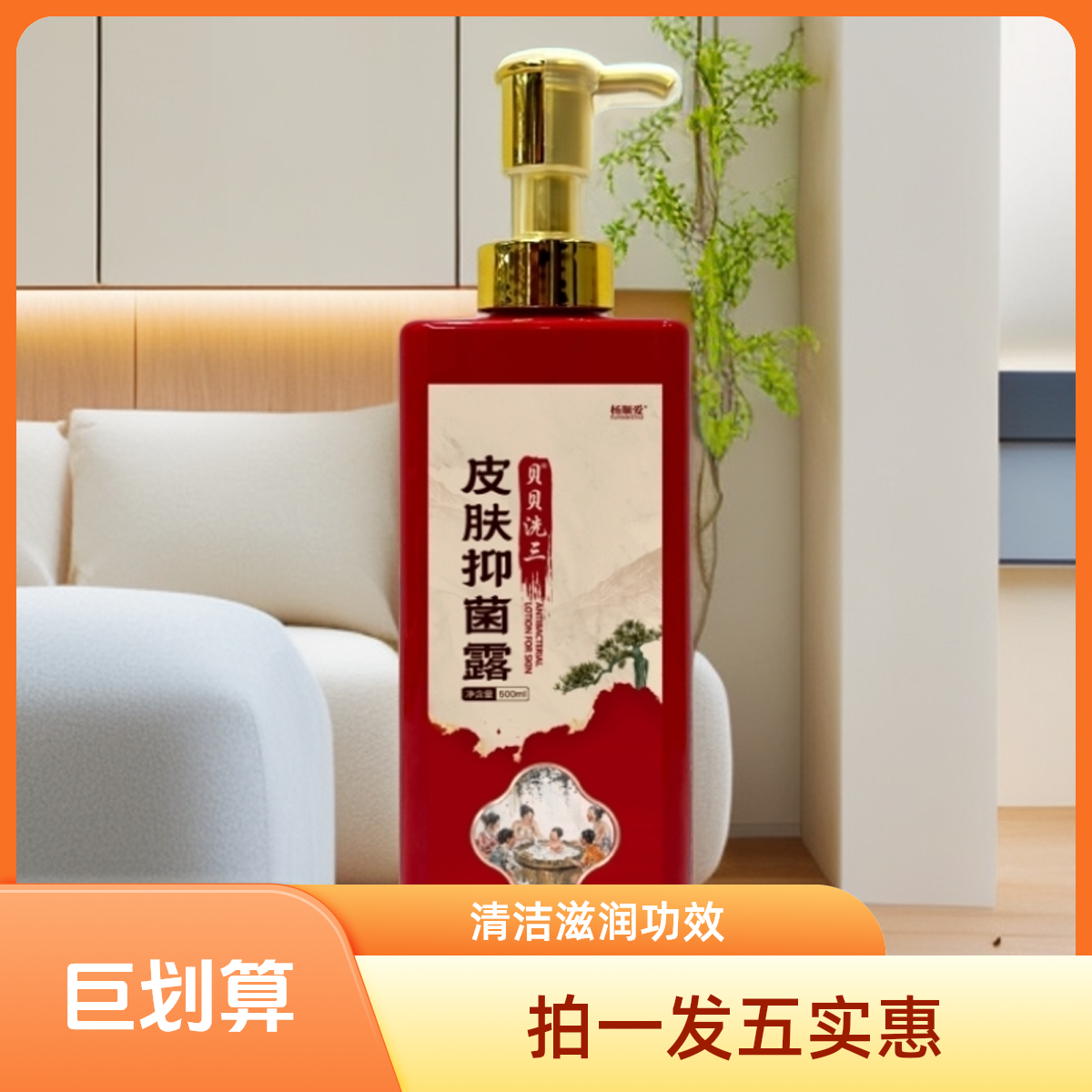 【0元试用】杨顺爱洗浴传统皮肤抑菌露草本萃取非遗传承人配方