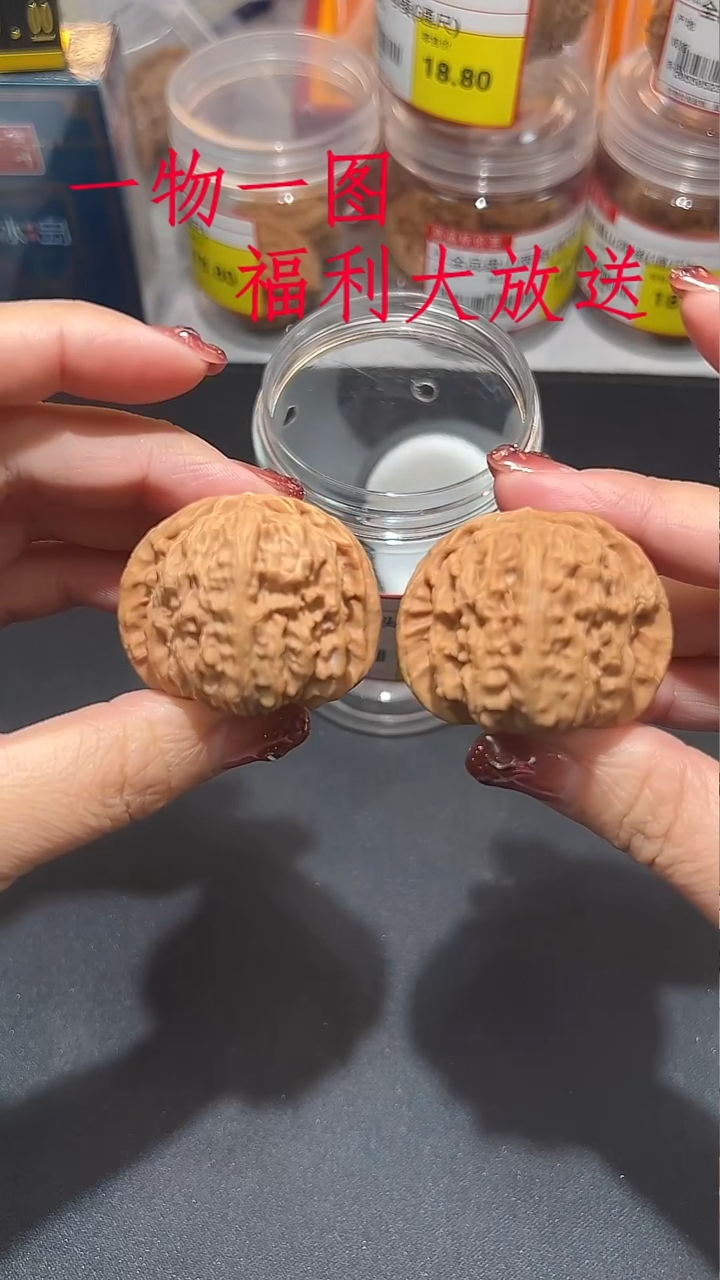 核桃微修太白三角狮子头42