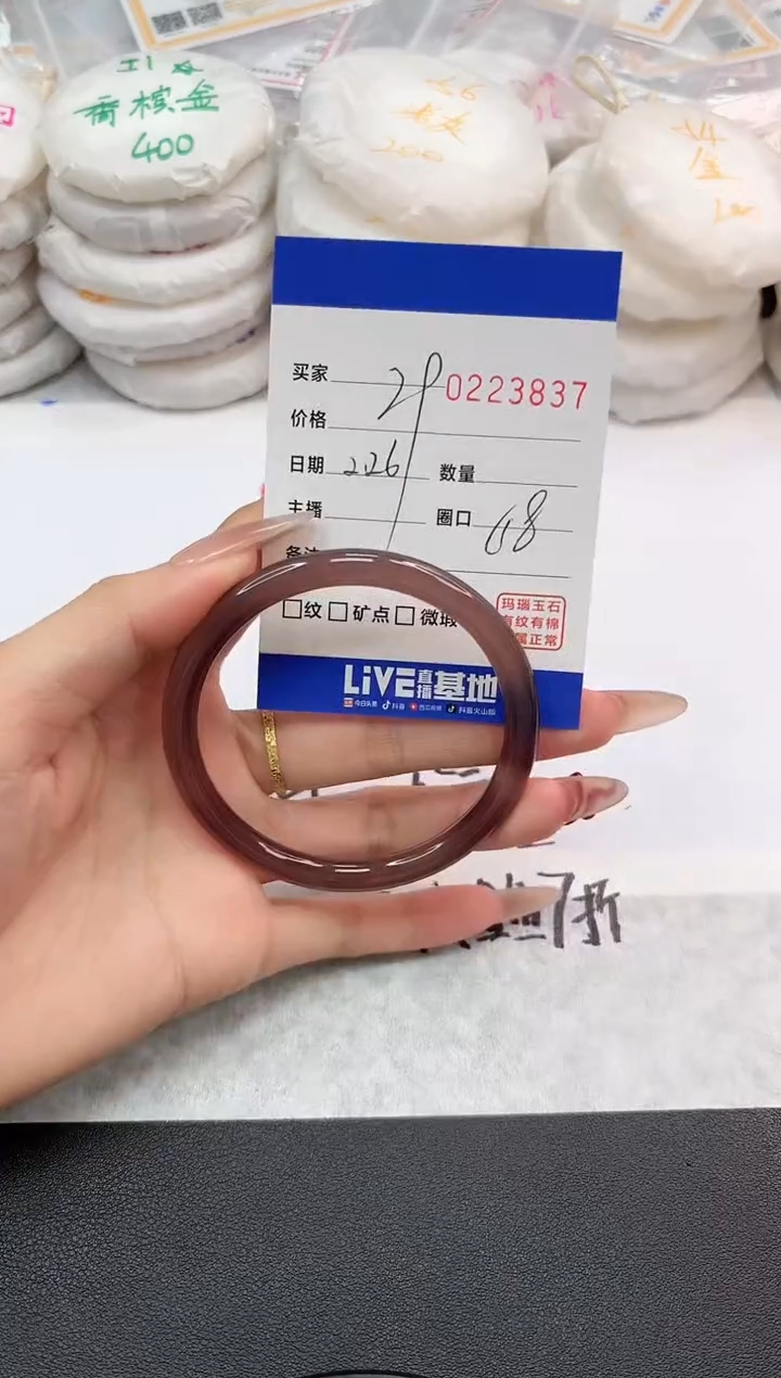 【闪购商品】玛瑙/玉髓手镯未镶嵌3837