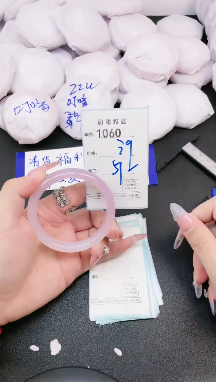 【闪购商品】玛瑙/玉髓手镯未镶嵌1060
