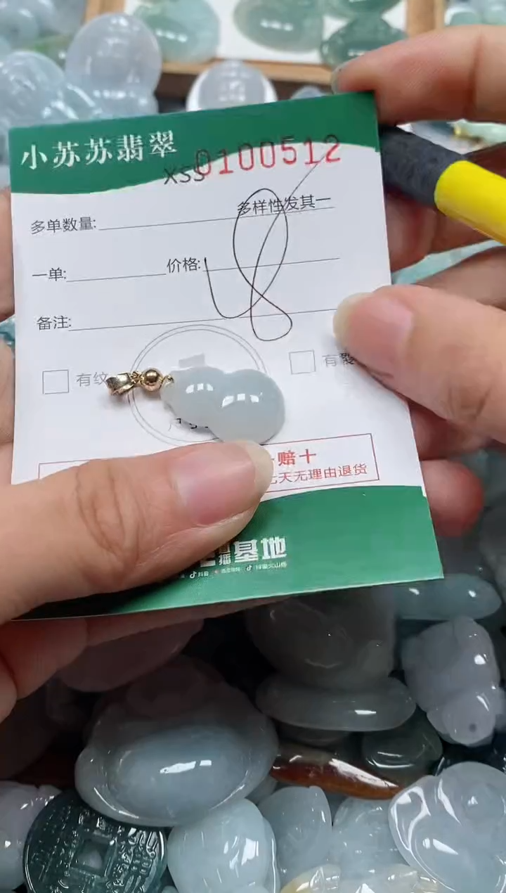 【闪购商品】翡翠颈饰未镶嵌闪购商品0100512