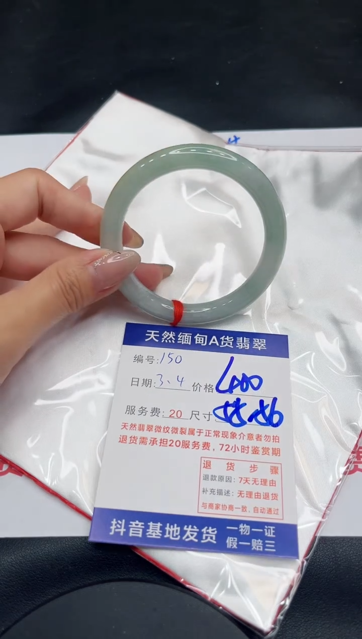 【闪购商品】翡翠手镯未镶嵌11111111