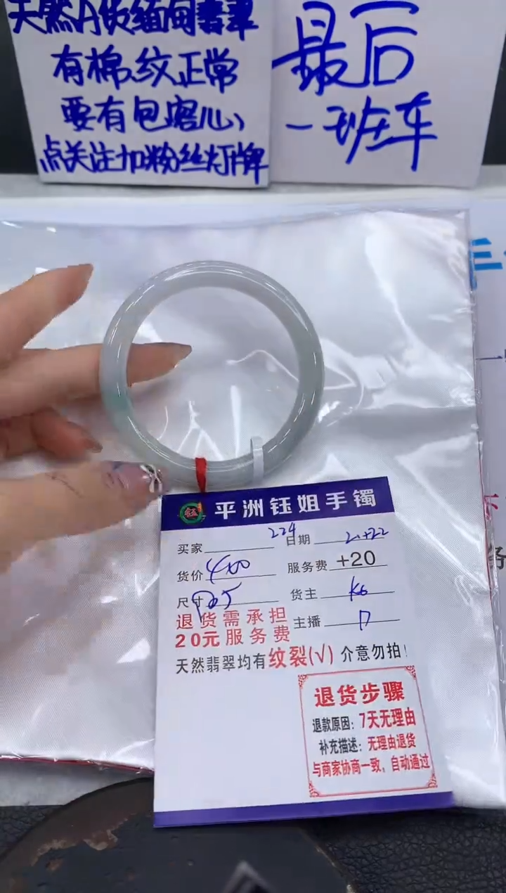 【闪购商品】翡翠手镯未镶嵌111111111111