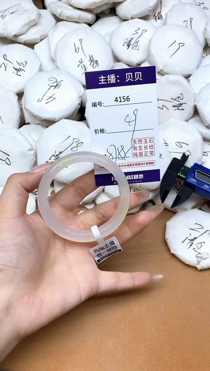 手镯玛瑙/玉髓未镶嵌4156