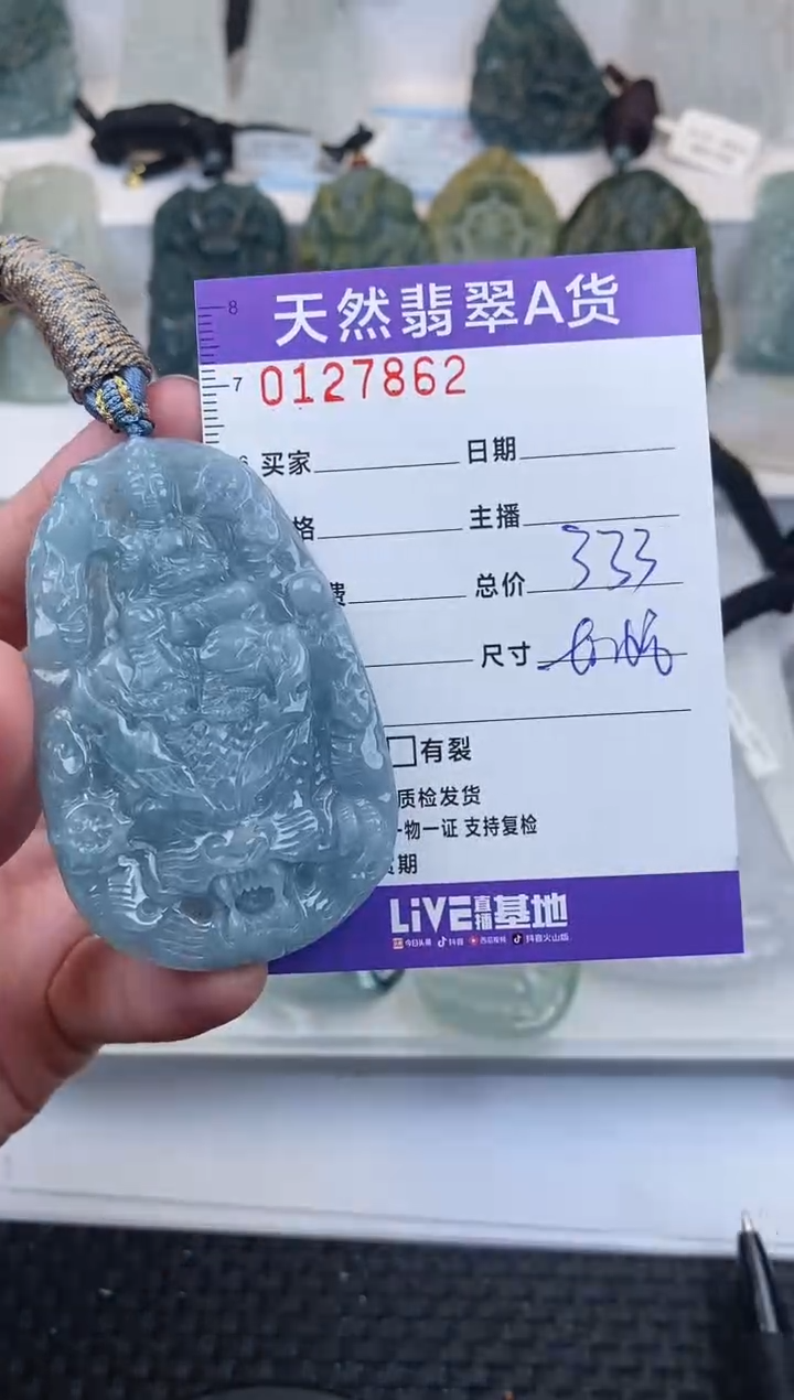 【闪购商品】翡翠颈饰未镶嵌       862