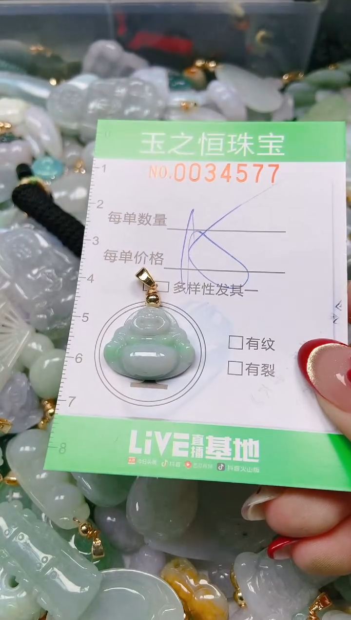 【闪购商品】翡翠颈饰未镶嵌闪购0034577