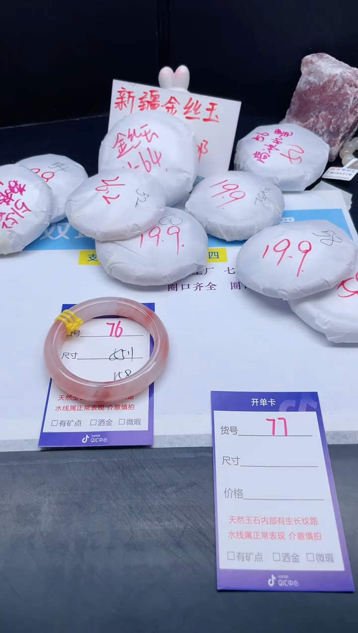 【闪购商品】石英质玉手镯未镶嵌76-55.1