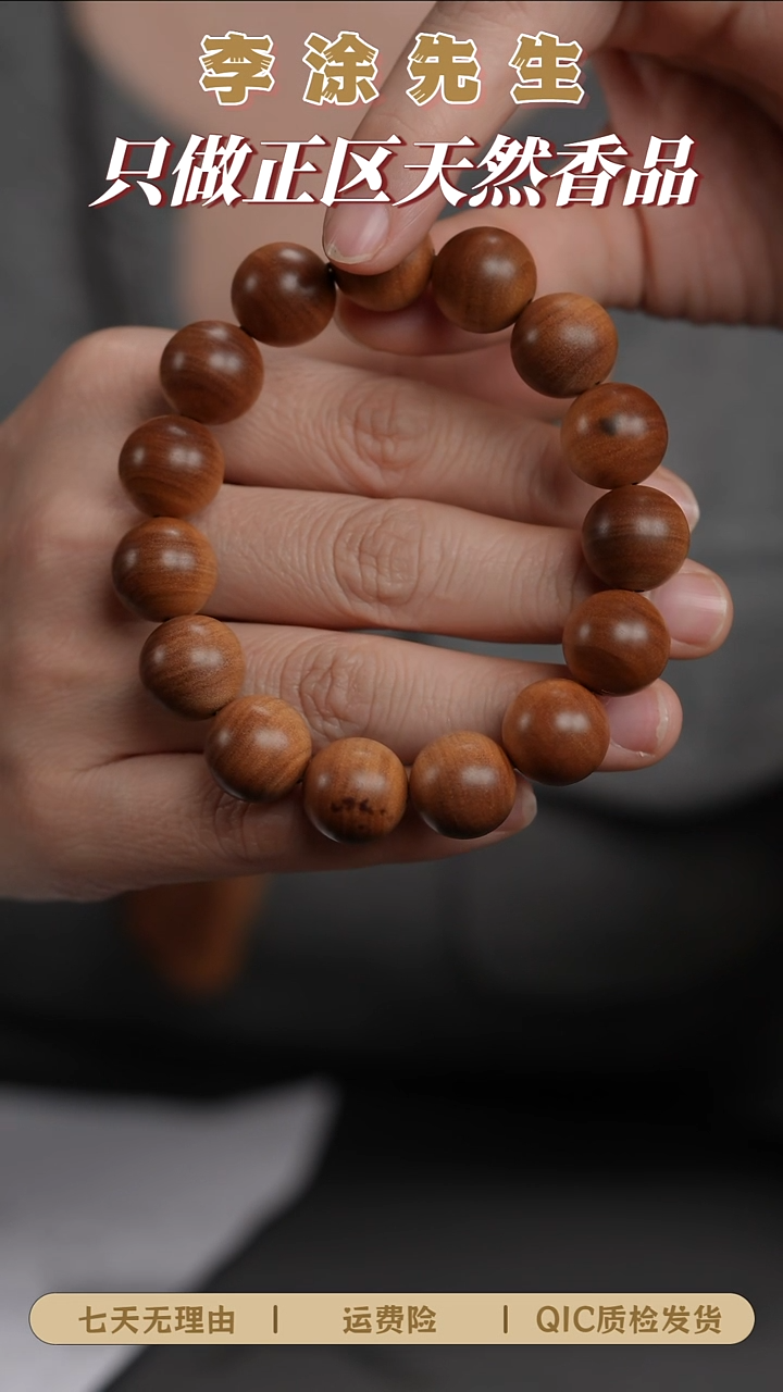 檀香木手串/手链迈索尔老山檀1.5cm黑肉横纹沉水单圈