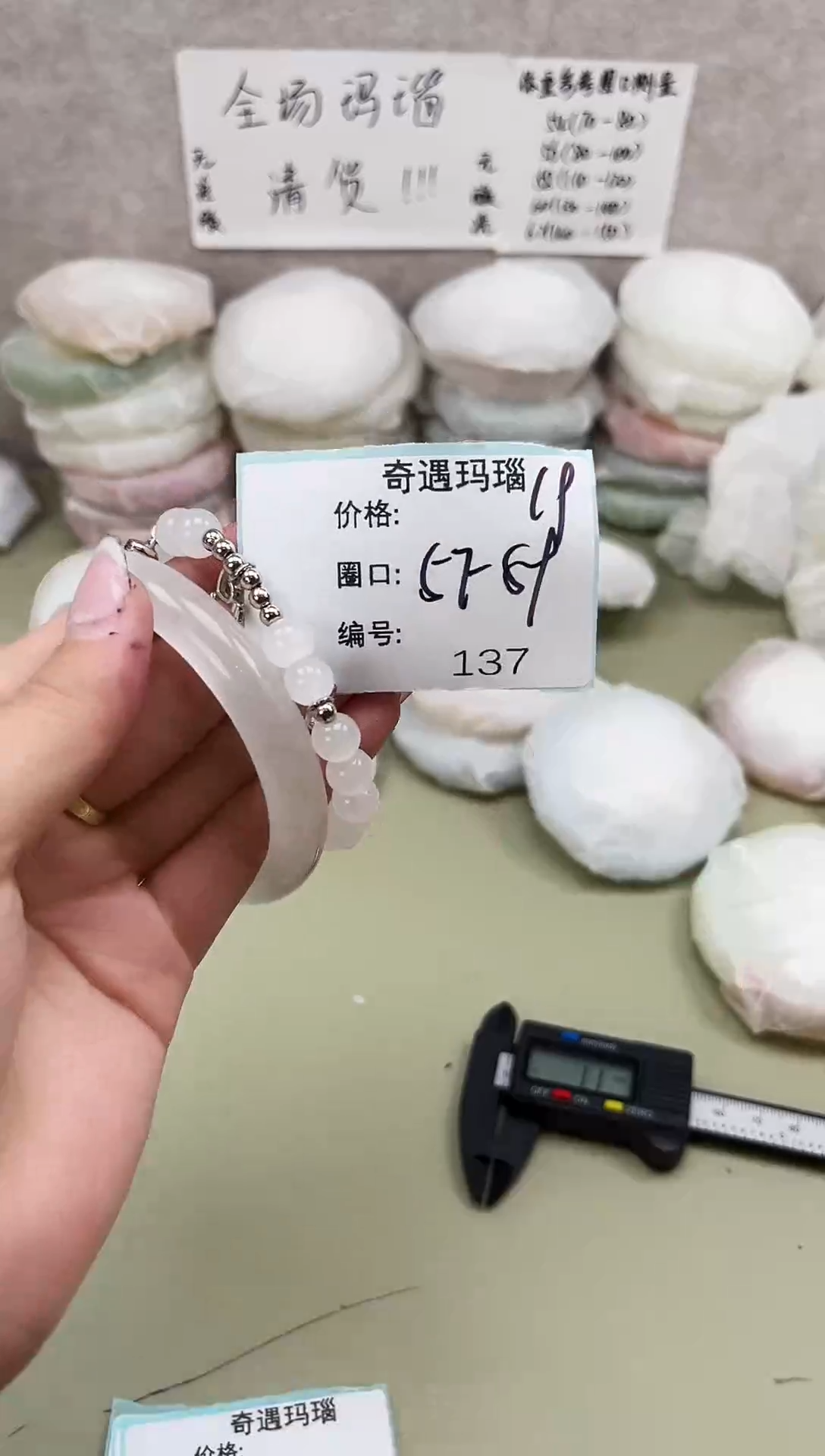 手镯玛瑙/玉髓未镶嵌137