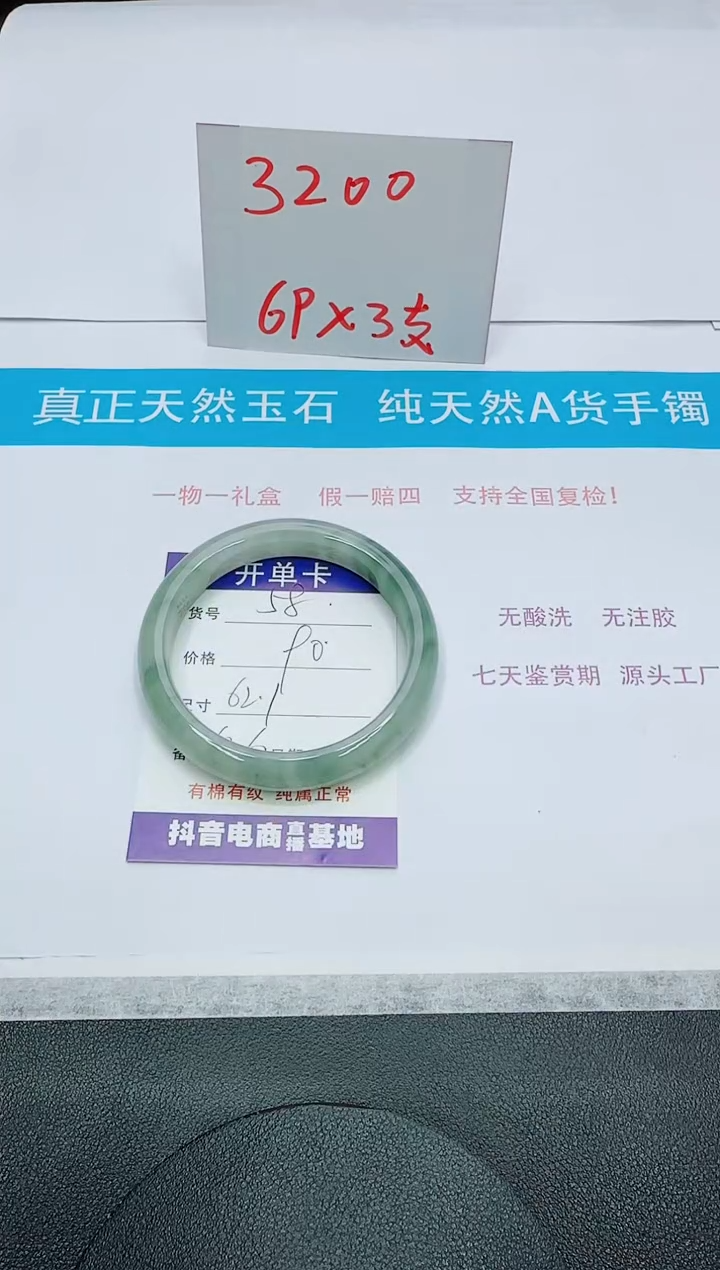 【闪购商品】石英质玉未镶嵌手镯58