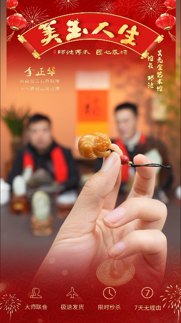 【闪购商品】和田玉吊坠(不含链)未镶嵌童子