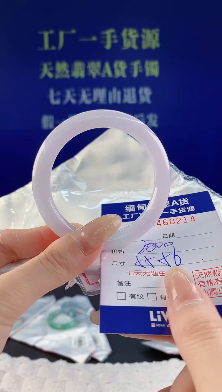 【闪购商品】翡翠手镯未镶嵌天然A货翡翠14