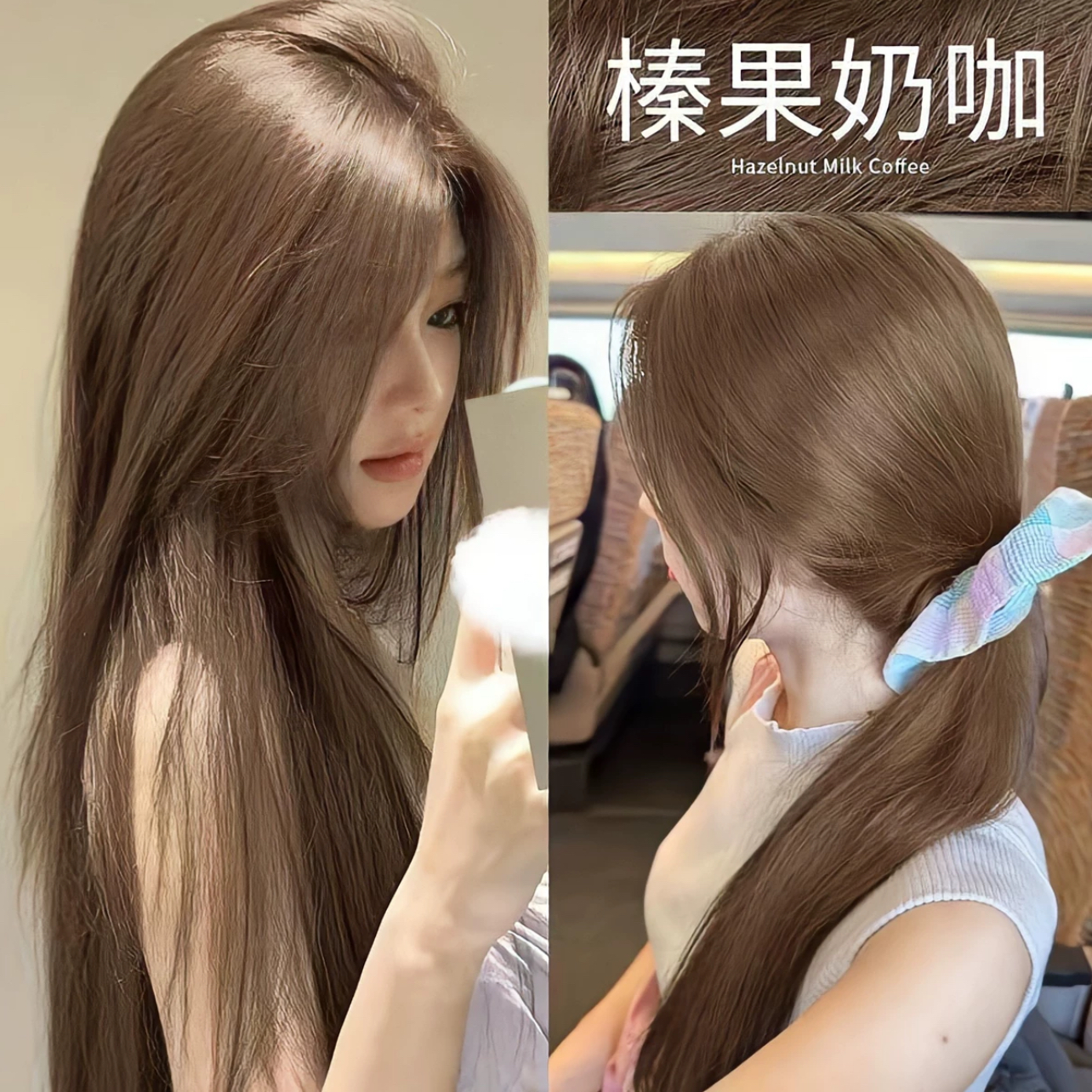 【买一送一】免漂榛果奶咖色染发剂膏2025流行色亚麻灰棕植物在家染