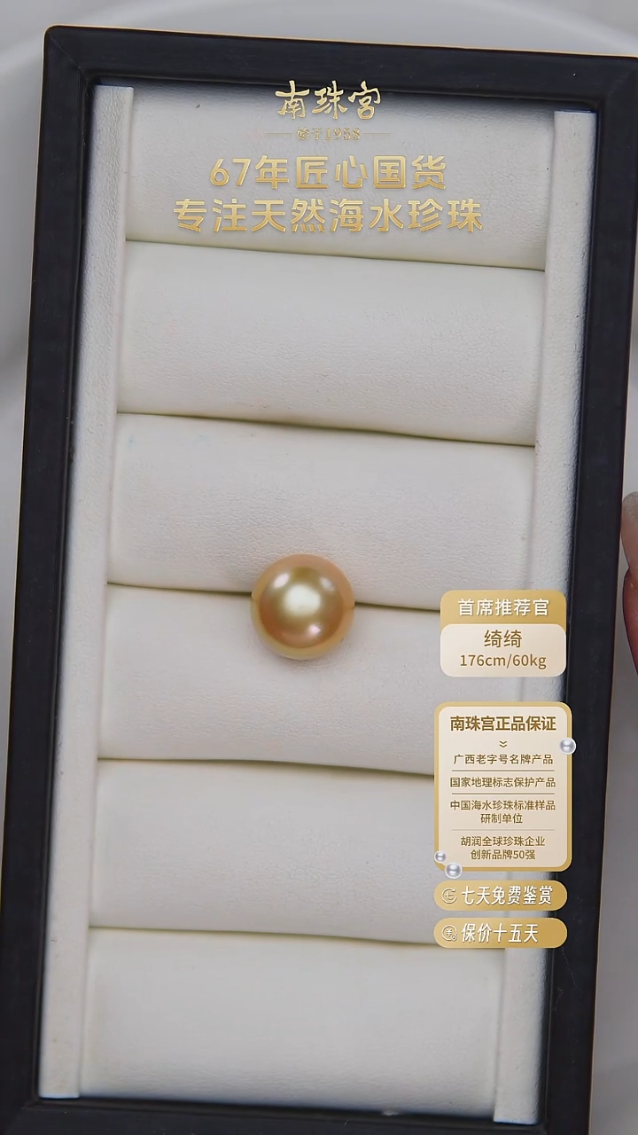 未镶嵌裸珠海水珍珠14-15mm