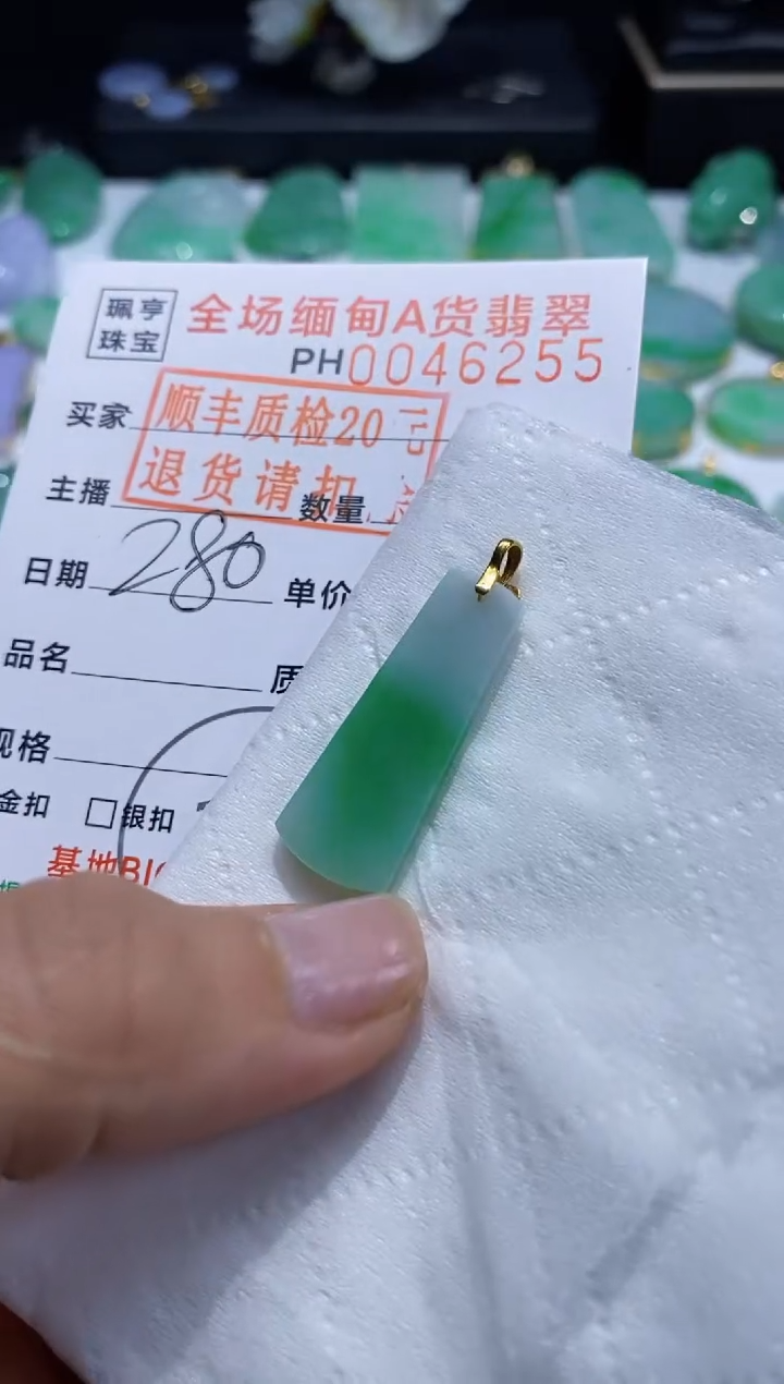 翡翠18K金镶嵌吊坠(不含链)无事牌