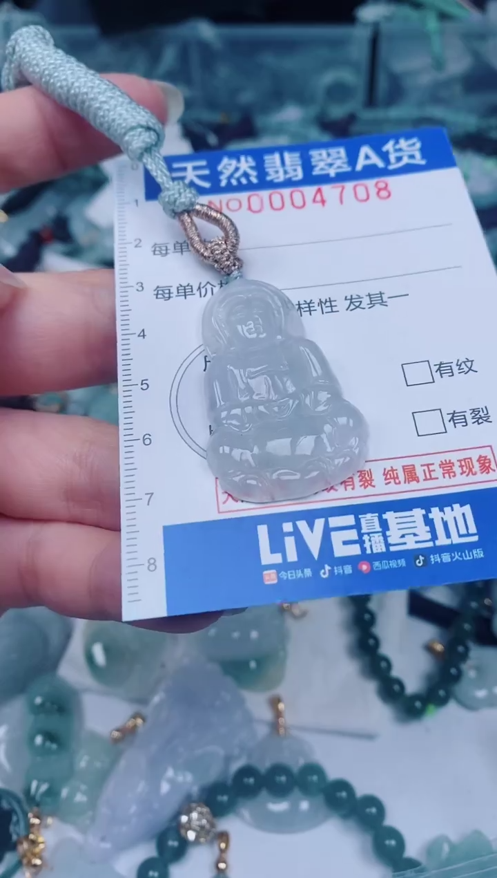 颈饰未镶嵌翡翠00004708