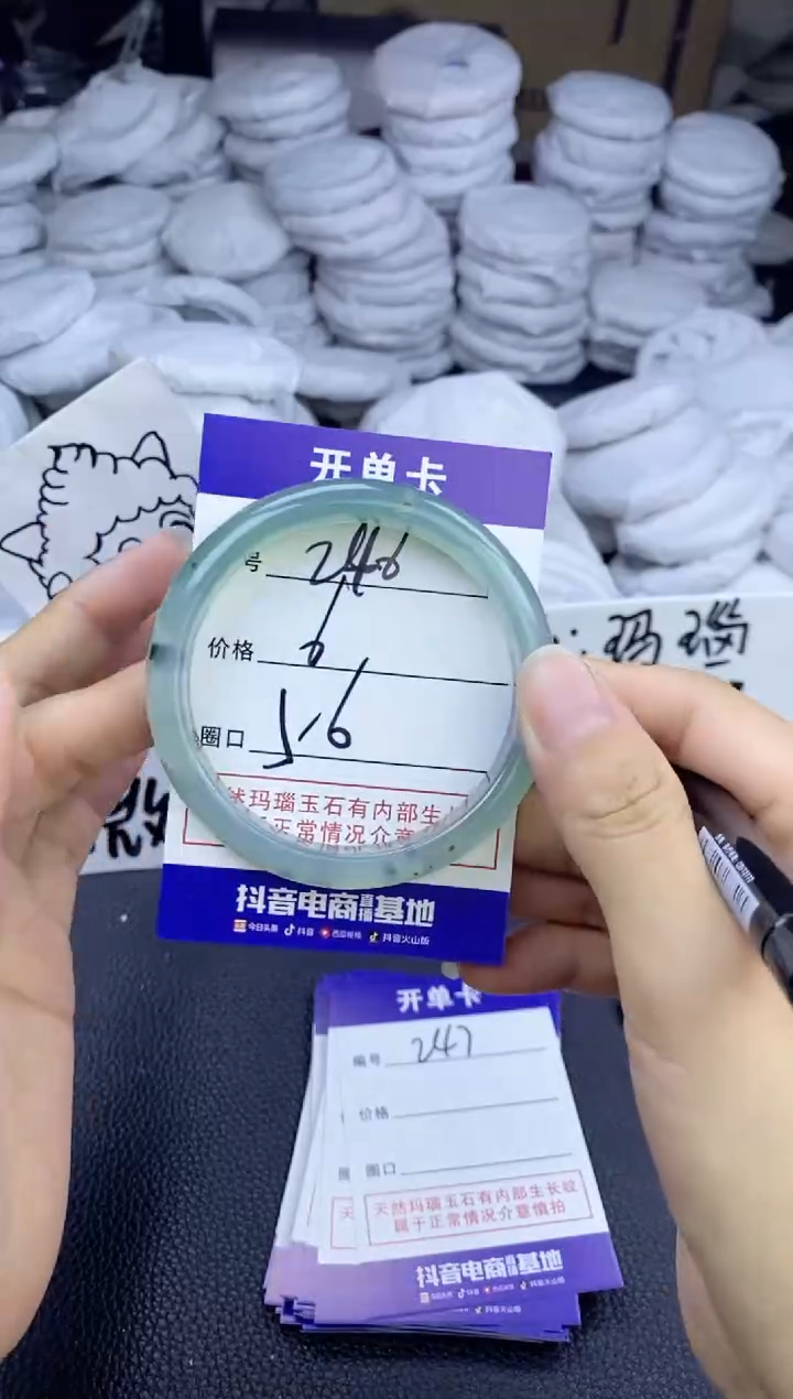 玛瑙/玉髓手镯未镶嵌246