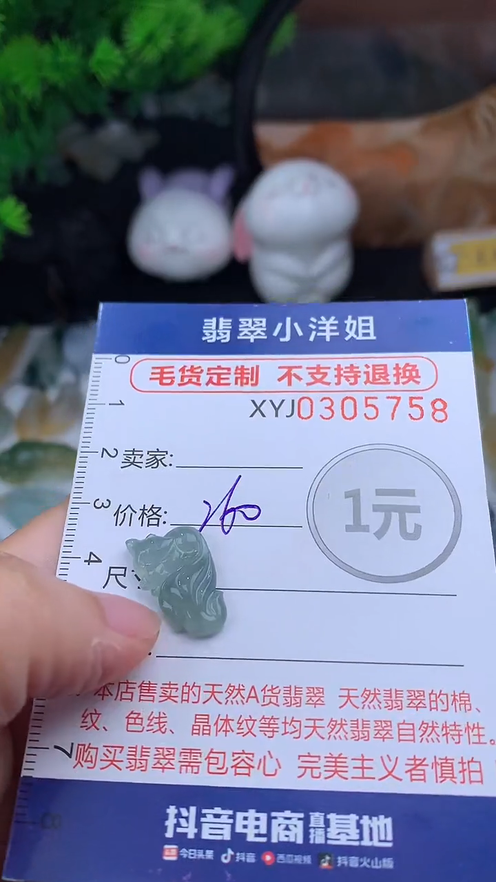 未镶嵌定制翡翠毛货商品/不退换//5758