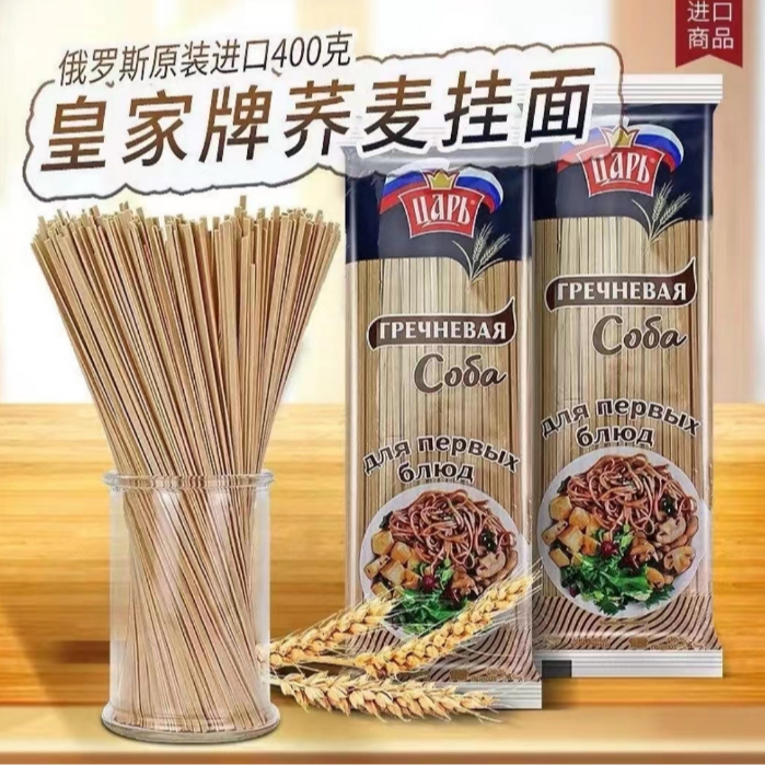 【拍一发五】俄罗斯原装进口皇家荞麦小麦挂面400克