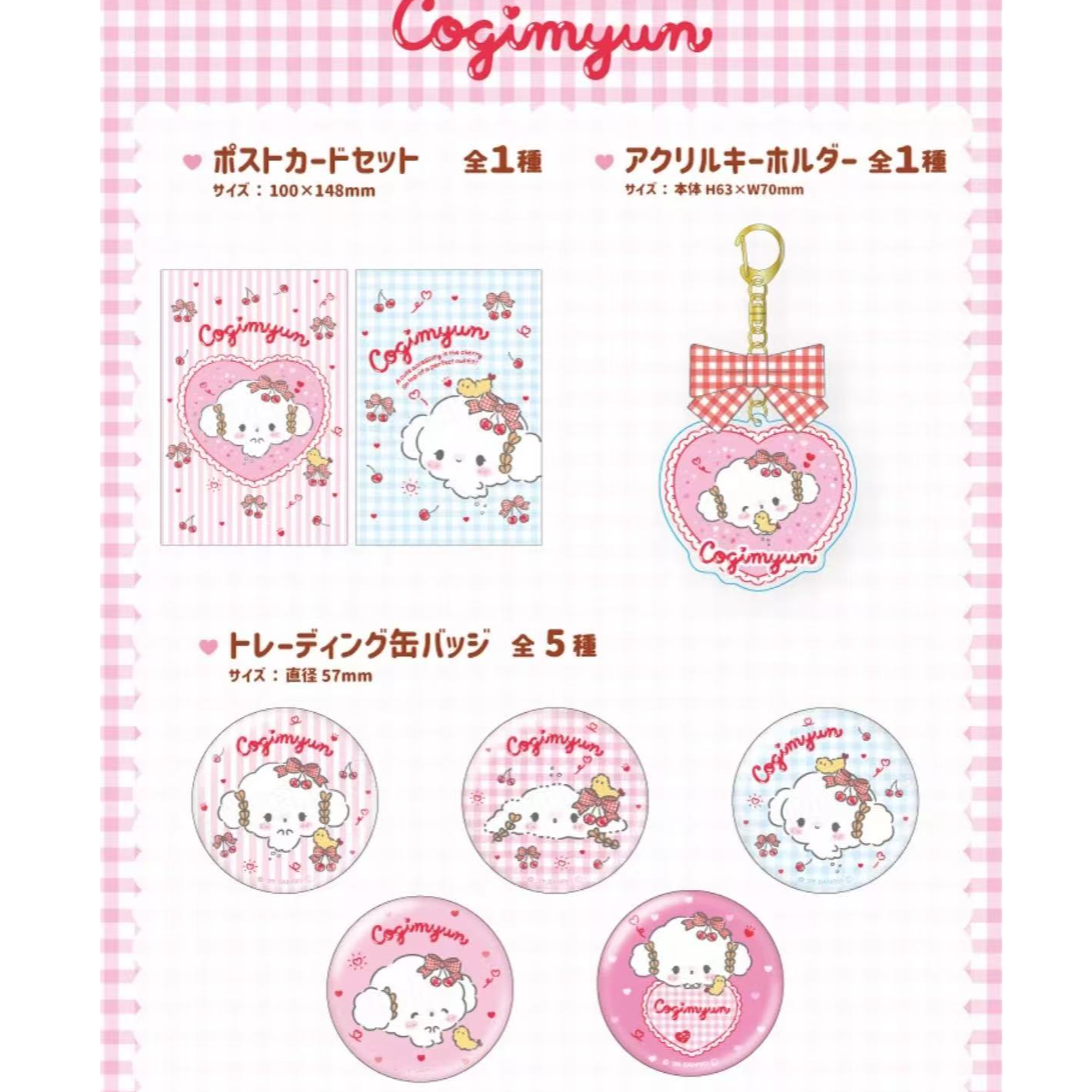 【日谷】三丽鸥Sanrio小麦云伊势丹快闪店限定收藏盲盒（代拆）