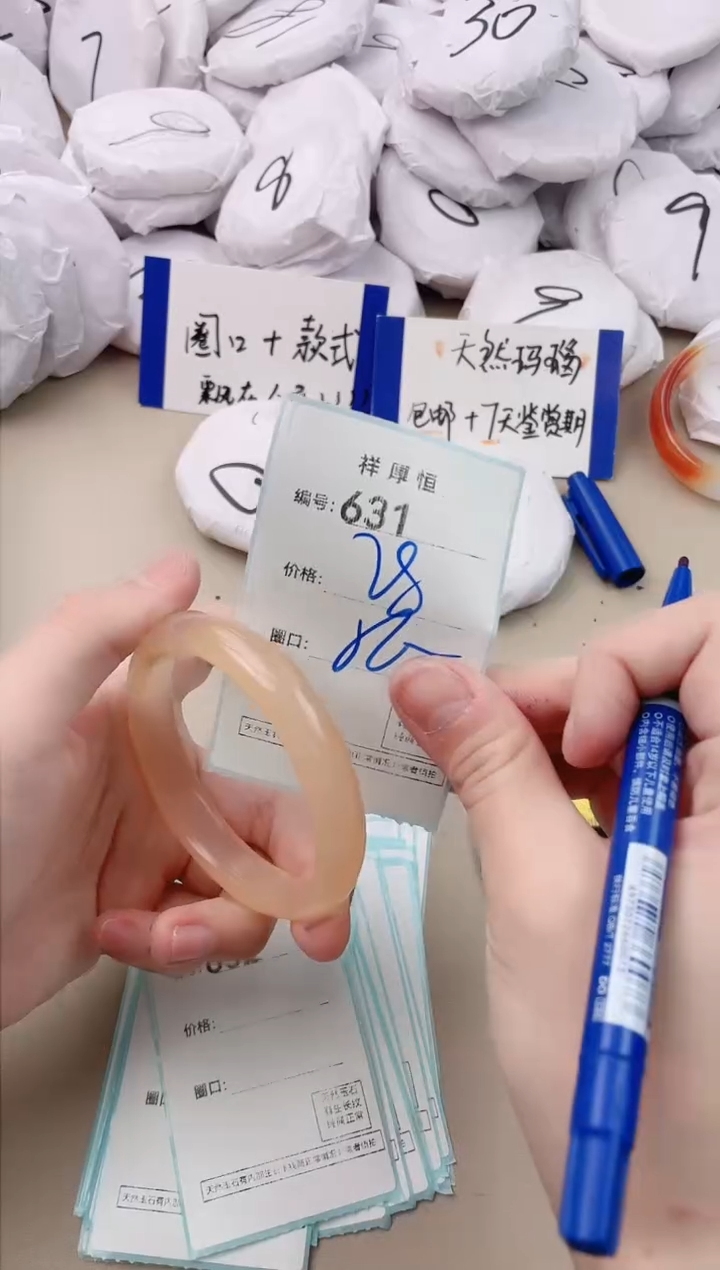 【闪购商品】玛瑙/玉髓手镯未镶嵌631