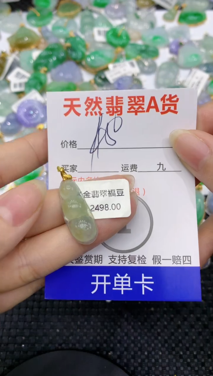 【闪购商品】翡翠颈饰18K金镶嵌8888888888