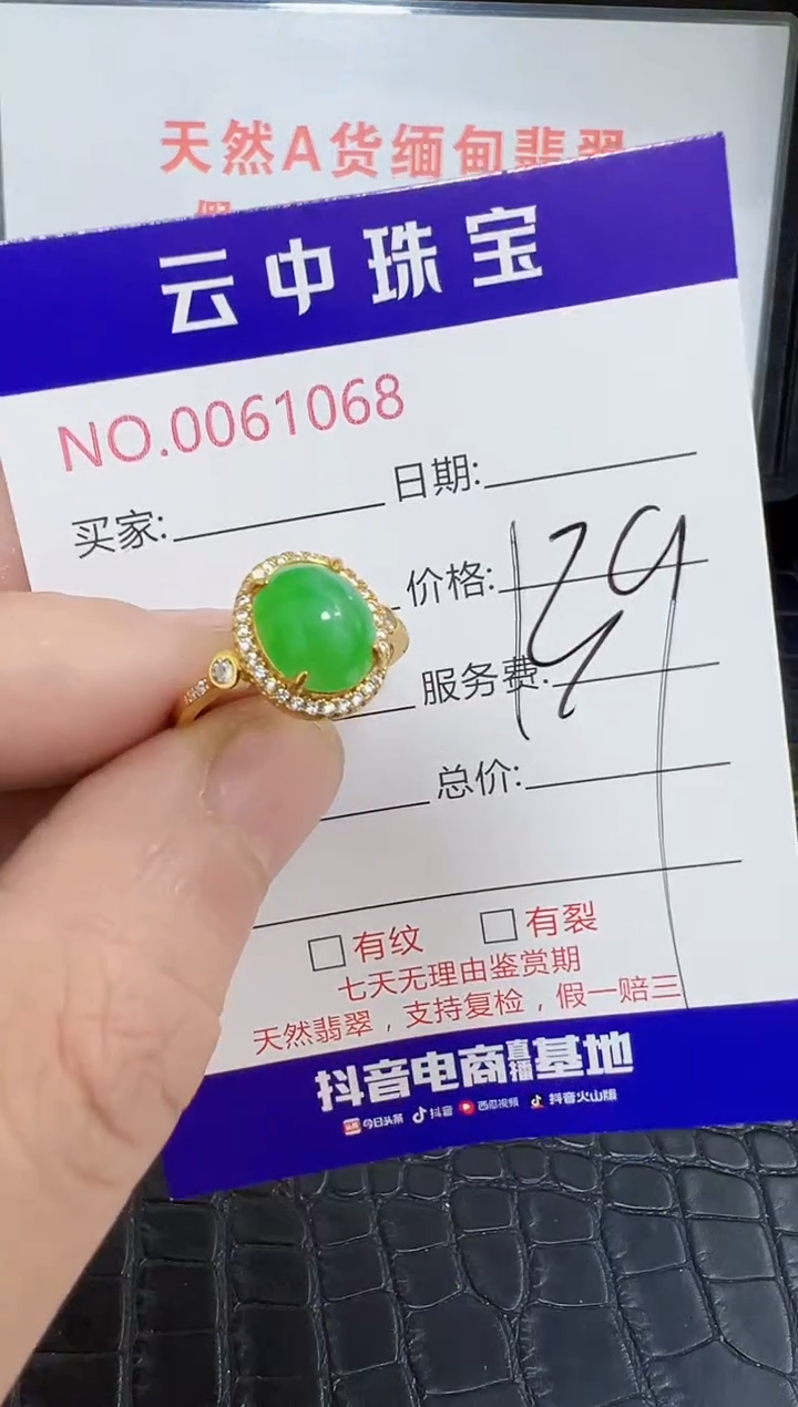 银S925镶嵌戒指翡翠后*~1068