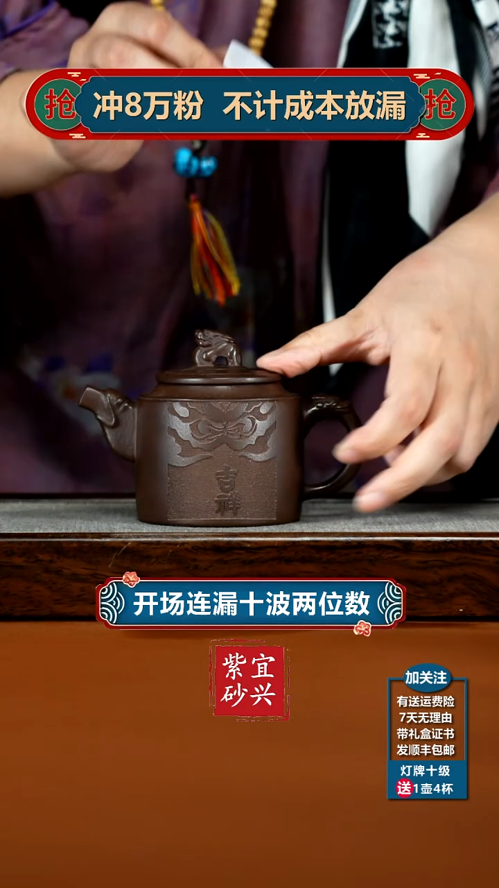 茶壶紫砂姜以来紫泥吉祥如意200CC
