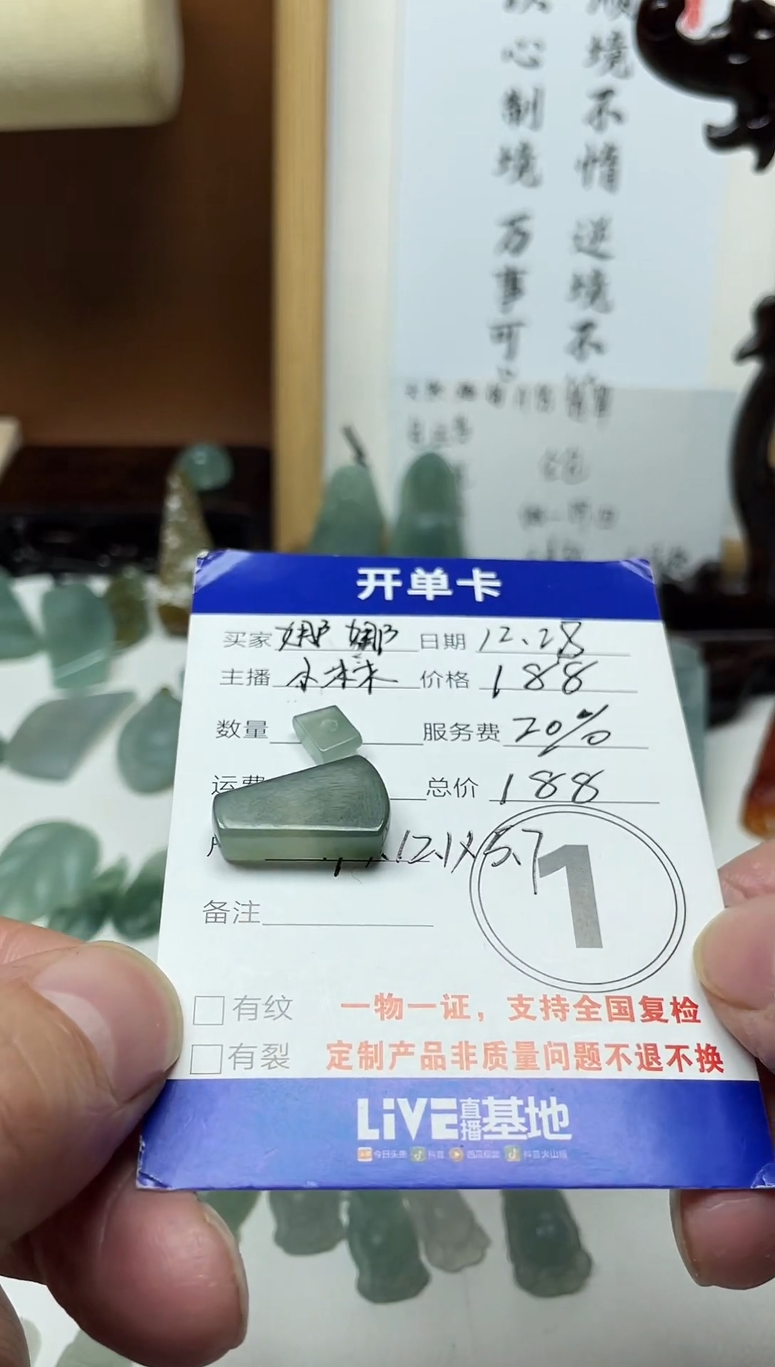 未镶嵌定制翡翠娜*天然缅甸a货翡翠 无事牌