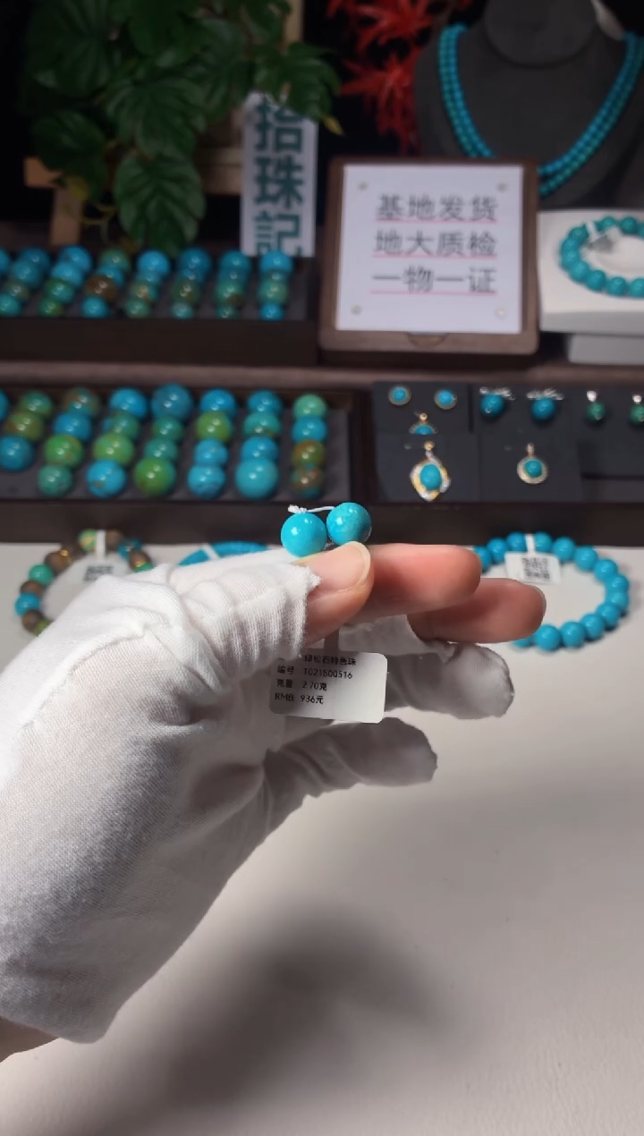 未镶嵌绿松石吊坠1