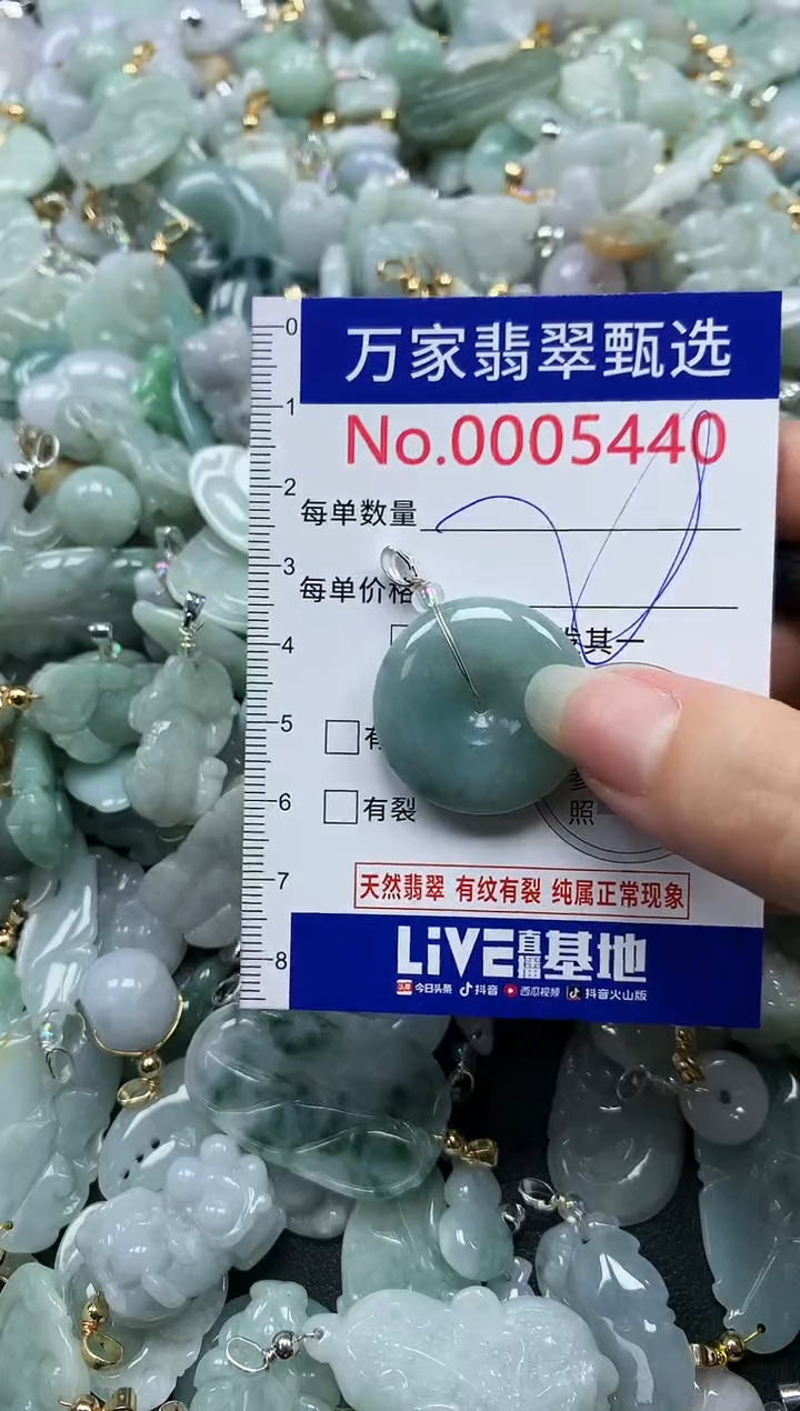 吊坠(不含链)未镶嵌翡翠5440