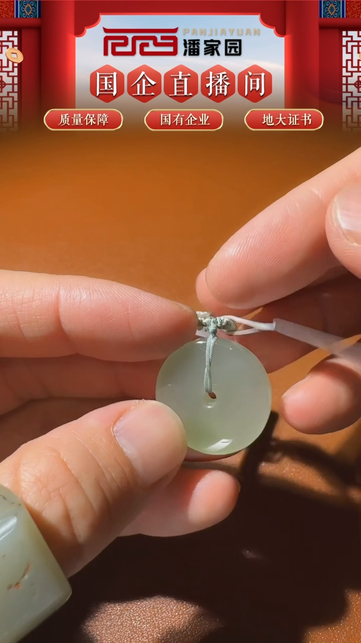 颈饰未镶嵌和田玉和田玉-BYZ-0919-340-平安扣-青海-22*5mm，7g