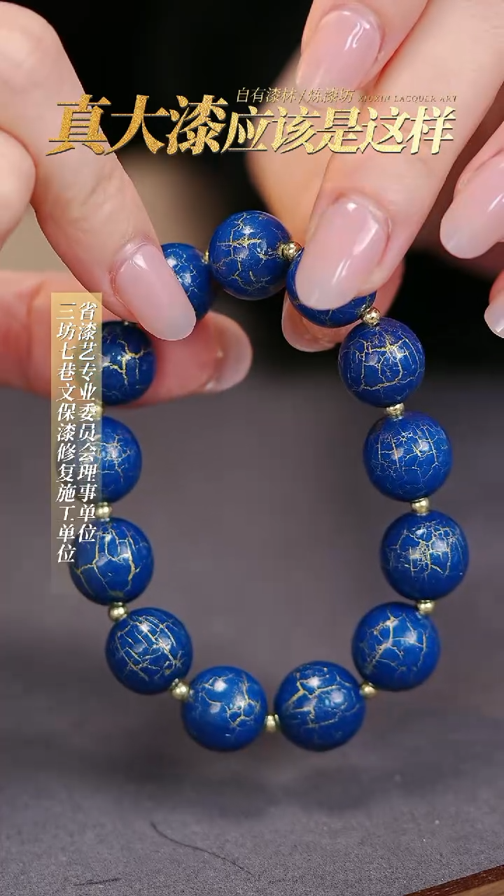 【闪购商品】 髹新真非遗大漆珠手串