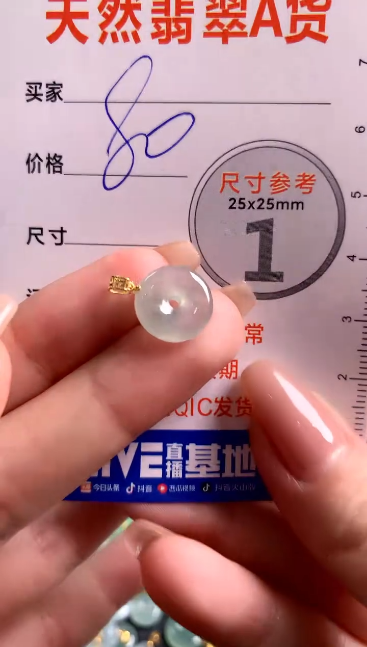 【闪购商品】翡翠颈饰18K金镶嵌14003523