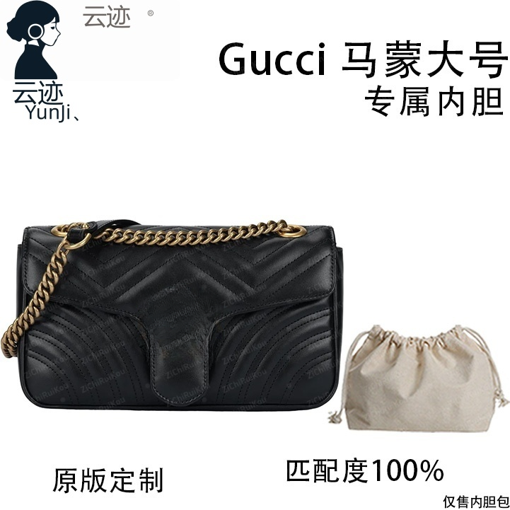 云迹.适用于马蒙大号 26cm内胆包内衬包收纳包