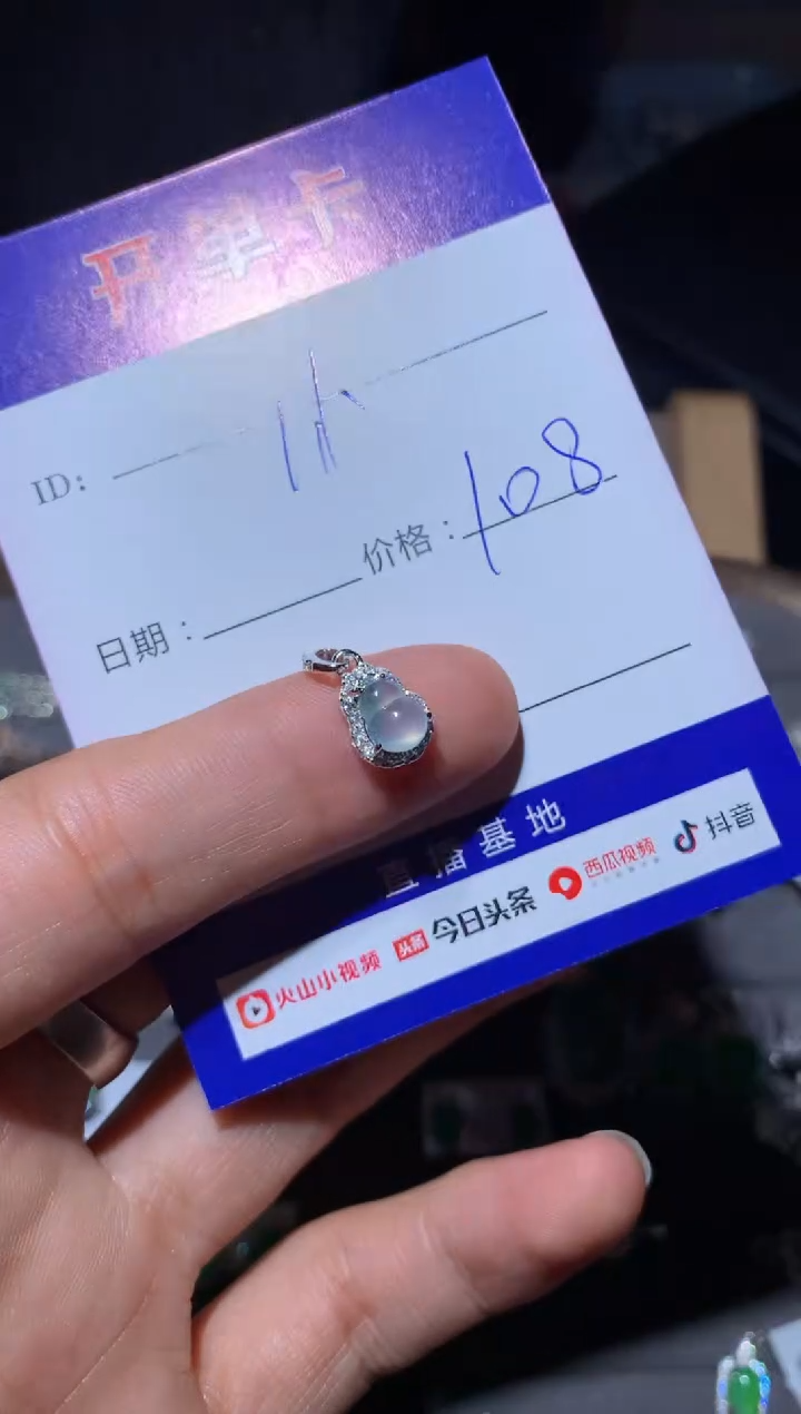 【闪购商品】翡翠颈饰未镶嵌 小渔