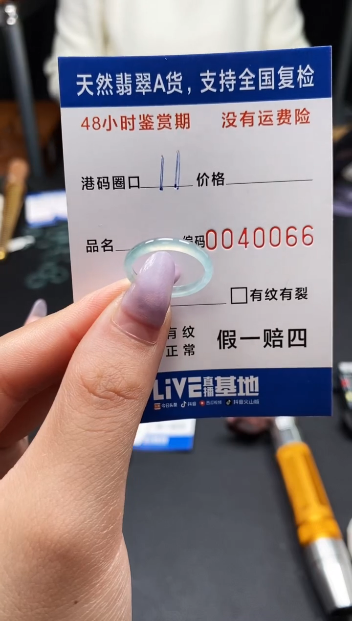 未镶嵌戒指翡翠天然A货翡翠0066