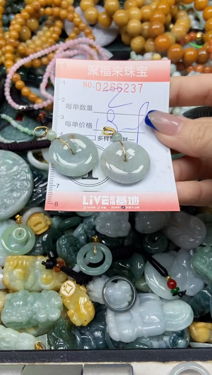 未镶嵌挂件翡翠闪购0266237