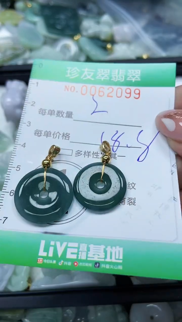【闪购商品】翡翠颈饰未镶嵌闪购0062099